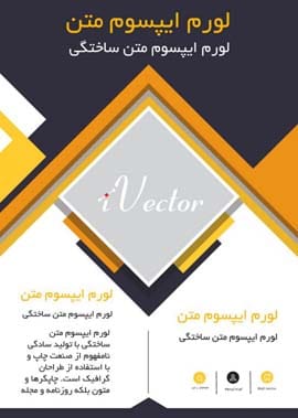 وکتور بروشور نارنجی و مشکی black and orange vector brochure