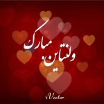 وکتور تبریک روز ولنتاین با رنگ قرمز و طرح قلب happy valentine s day card with hearts