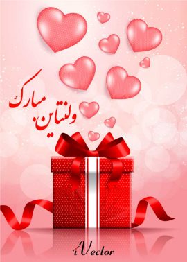 وکتور رمانتیک تبریک روز ولنتاین با زمینه صورتی و طرح جعبه کادو و قلب happy valentine s day festive background