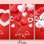 دانلود وکتور تبریک ولنتاین با زمینه قرمز و تم قلب در سه طرح happy valentines day card with heart