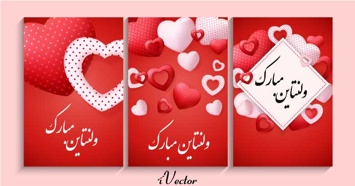 دانلود وکتور تبریک ولنتاین با زمینه قرمز و تم قلب در سه طرح happy valentines day card with heart