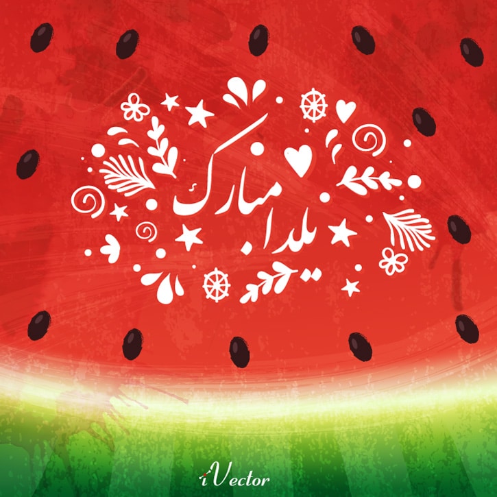 وکتور تبریک شب یلدا با طرح برش هندوانه Yalda Night Decoration Watermelon Drawing Vector Art
