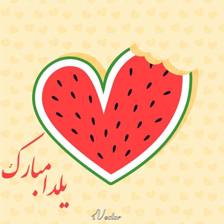 وکتور تبریک شب یلدا برش هندوانه طرح قلب Yalda Night Decoration Watermelon Drawing Vector Art